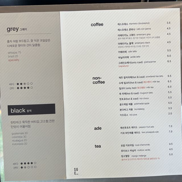 통창뷰가 멋진 커피맛집 사암그레이