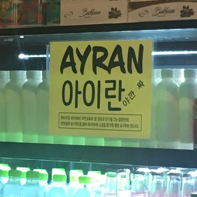 동성로의 자랑 “나자르 케밥”