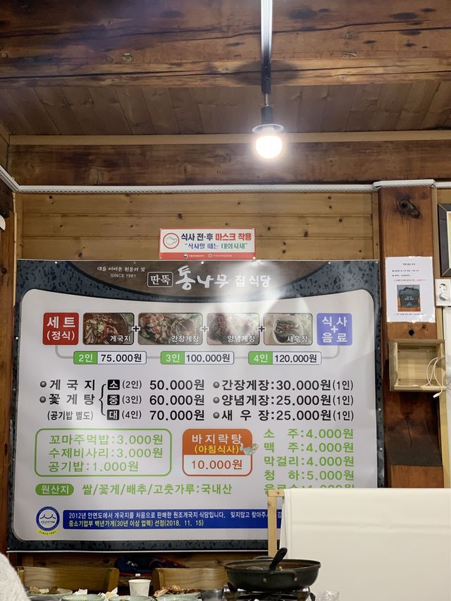 태안 게국지 원조 맛집 :: 딴뚝통나무집식당🥘