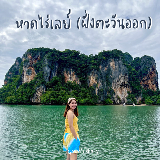 หาดไร่เลย์ ฝั่งตะวันออก ☀️