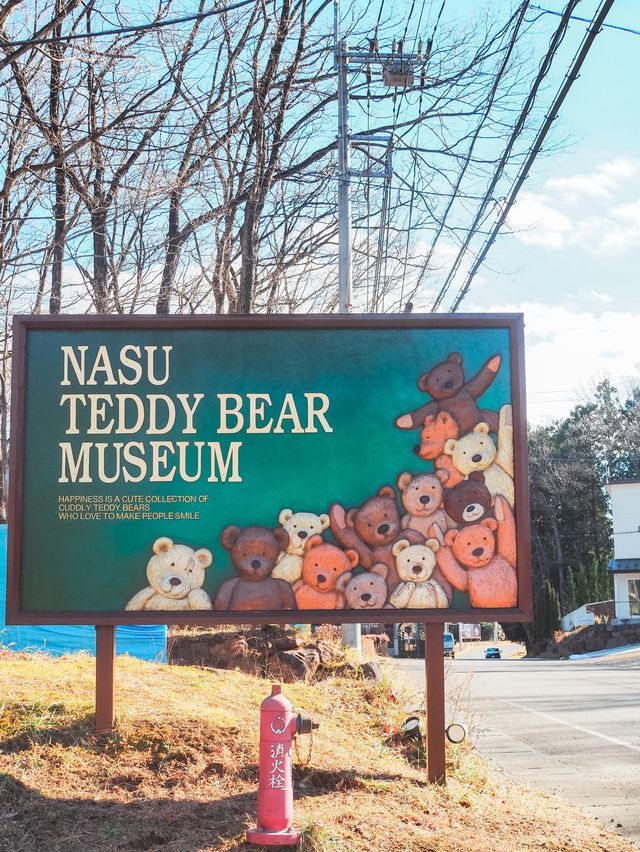 那須テディーベアミュージアム