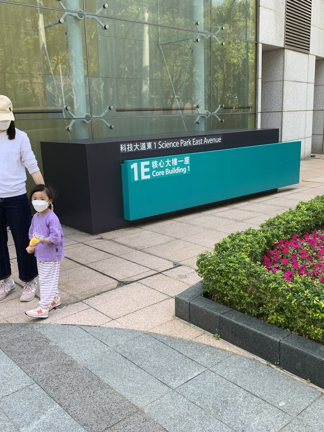慢步城市綠洲- 科學園