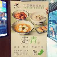走青  日式居酒屋集團的港式美食店
