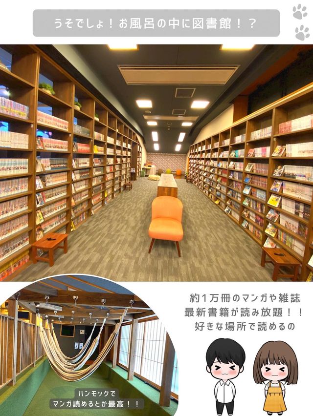 カップルで行きたい天国お風呂カフェ
