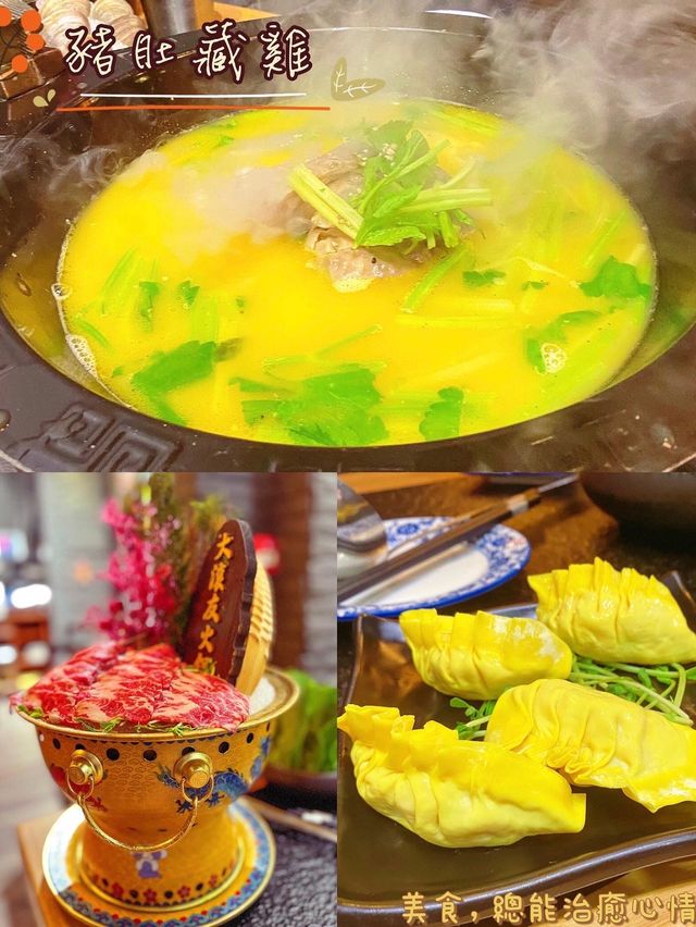 🐷特色鍋底·豬肚藏雞🐤
