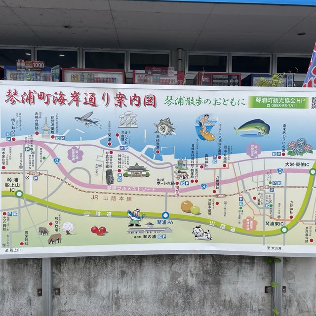 【鳥取県】大人も子どもも楽しめる設備のある道の駅へ