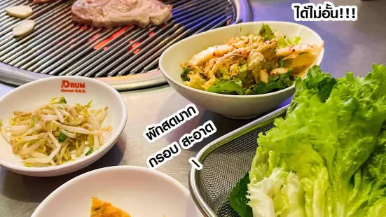 ร้านอาหารเกาหลี ดรัมบาร์บีคิว