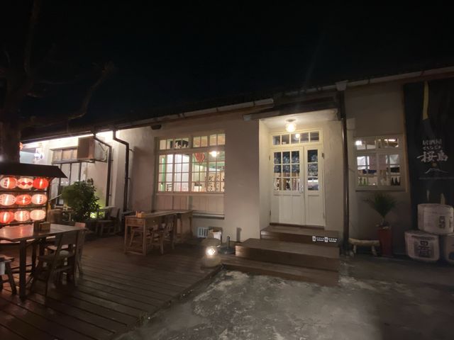 居酒屋櫻島