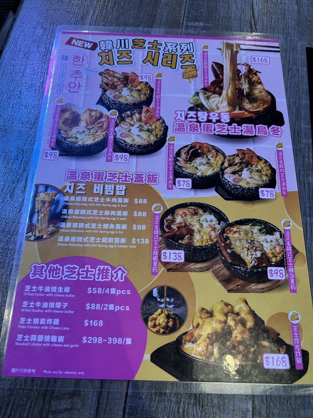 《新派特色韓國菜🇰🇷韓川》
