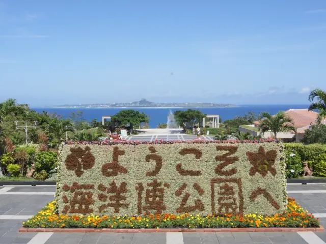 玩足一整天😆沖繩海洋博公園