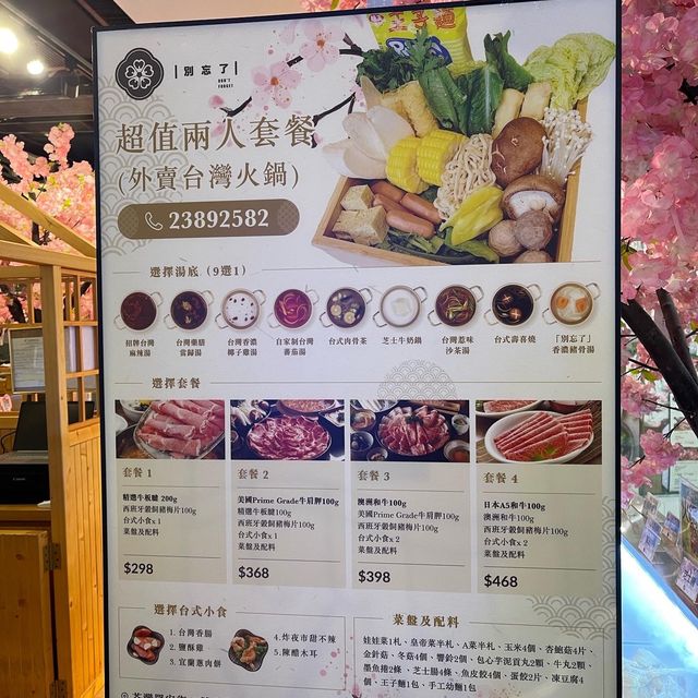 台式火鍋🍲任飲任食！