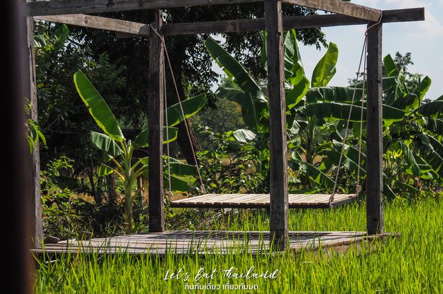 บ้านไร่ปลายนา [อุทัยธานี]