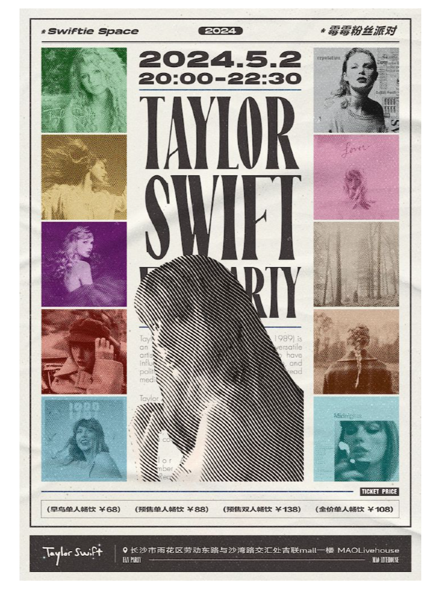 Taylor Swift Party Night 長沙站｜演唱會 | MAO Livehouse長沙(沙灣店)