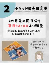 ディズニー最新情報まとめ