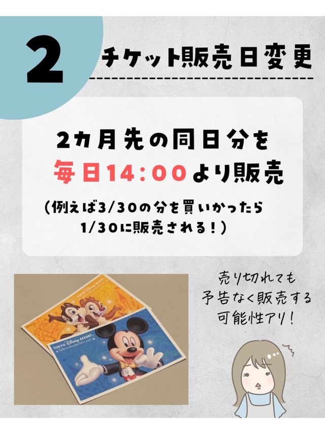 ディズニー最新情報まとめ