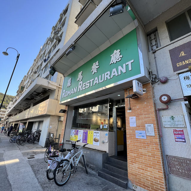 梅窩 羅馬茶餐廳