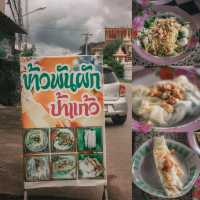 อุตรดิตถ์ เที่ยวเมืองลับเเลให้ฟิน ชมถิ่น ธรรมชาติ 