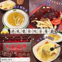 🎞 港風電影院茶餐廳