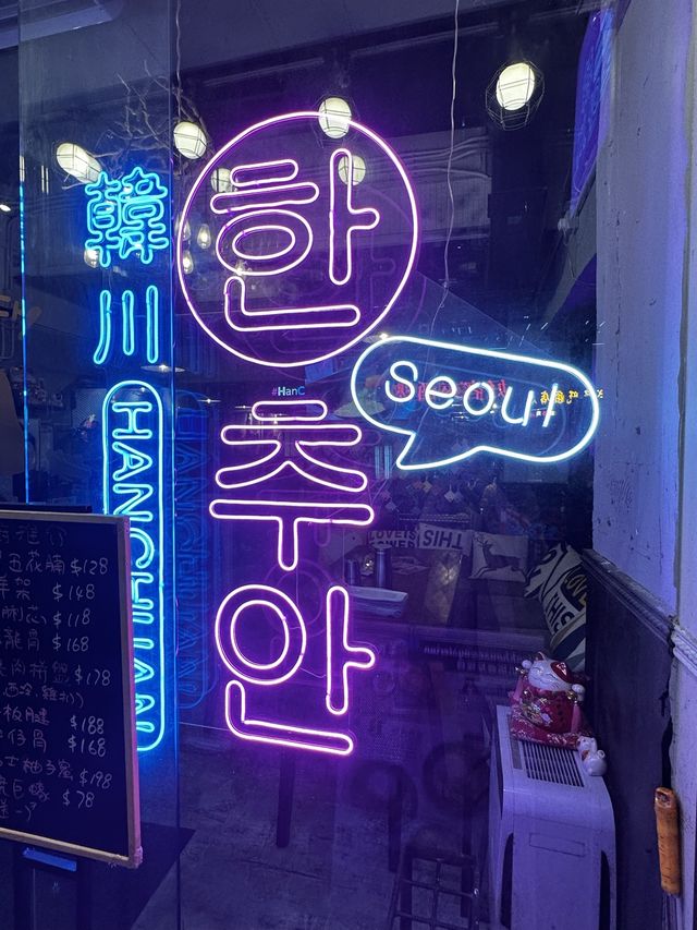 旺角｜極具韓風惹味餐廳🇰🇷