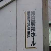 神田明神文化交流館