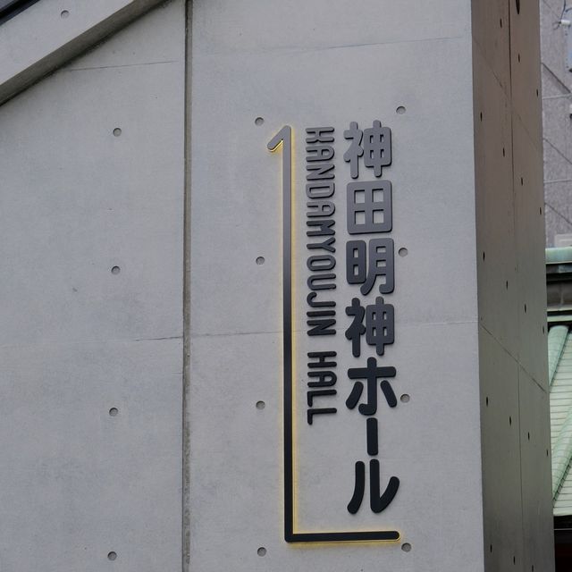 神田明神文化交流館