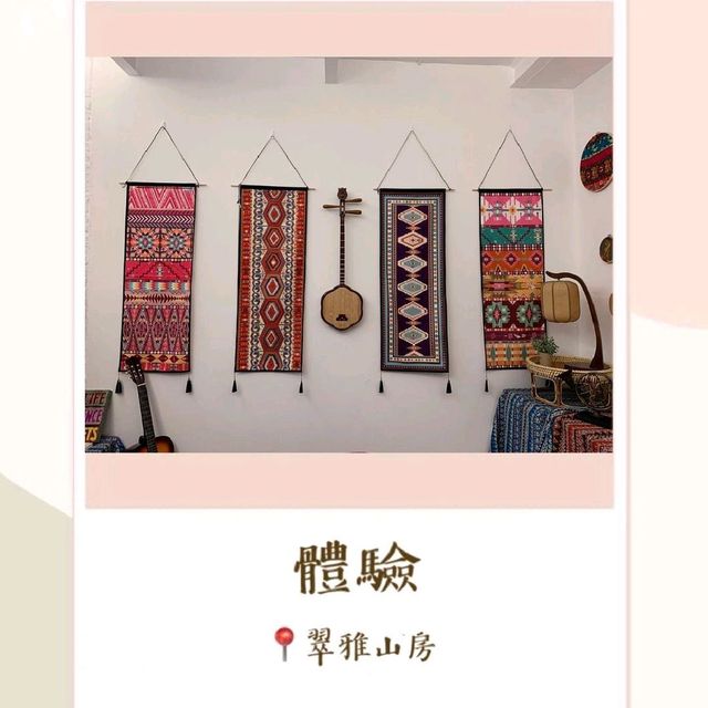 💡充滿文化氣息嘅staycation
