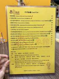 💕 九龍城地道泰菜