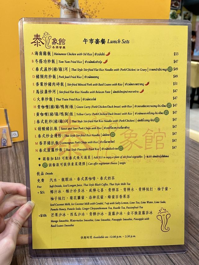 💕 九龍城地道泰菜