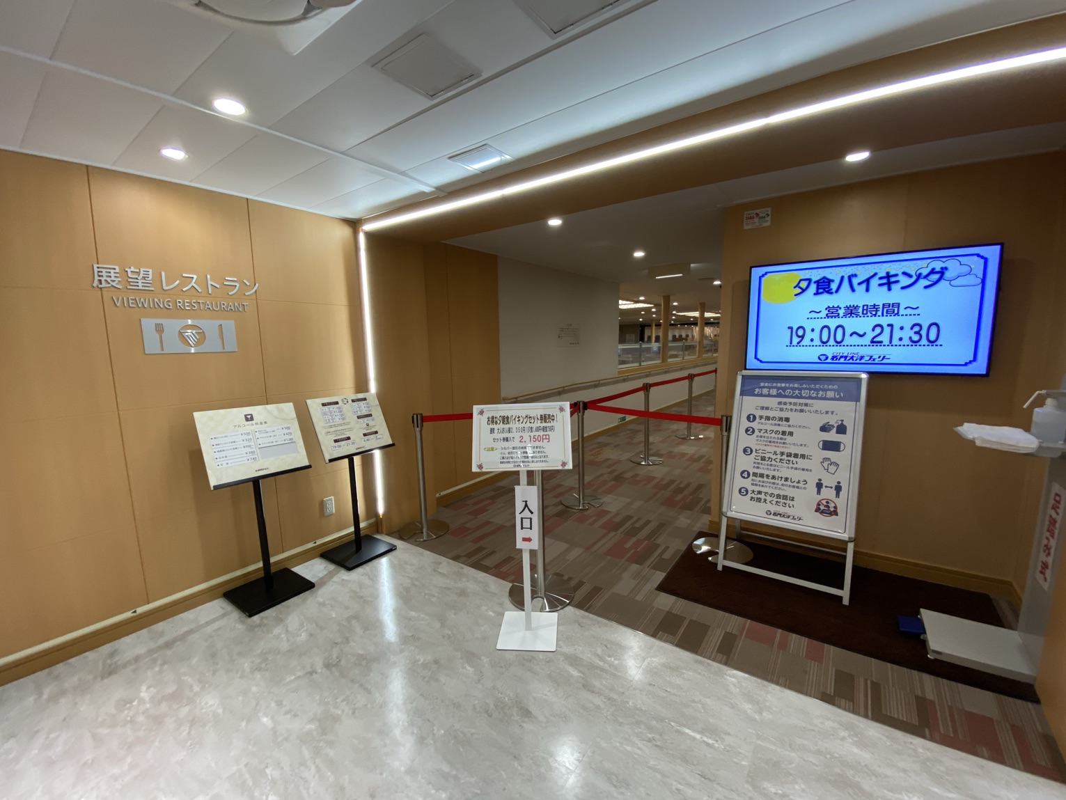 新しいフェリーで快適朝食バイキング 新門司港 大阪南港 Trip Com 北九州の旅のブログ