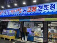 ソウルお刺身屋『99종합어시장&포장전문🐟』