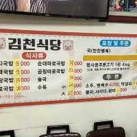대구 봉덕시장 찐맛집 김천식당