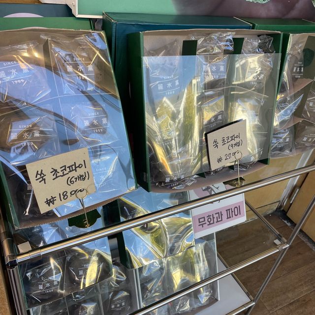 여수 디저트 맛집 ‘여수당’