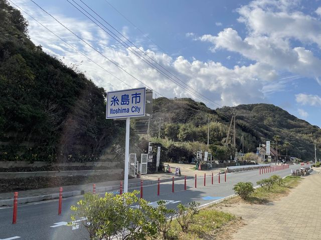 【福岡　糸島】夕陽スポット
