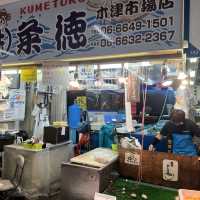 售買新鮮魚生及蔬果的木津市場