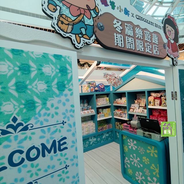 同蠟筆小新一齊滑雪合照將軍澳MCP