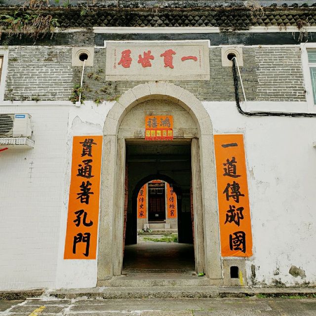 沙田曾大屋文化遊