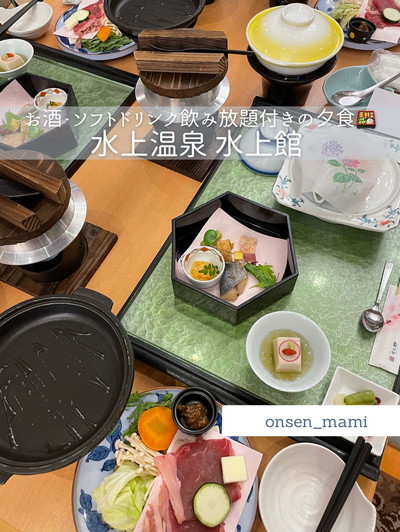 群馬 水上温泉】お酒・ソフトドリンク飲み放題の夜ご飯🍱 | Trip.com  