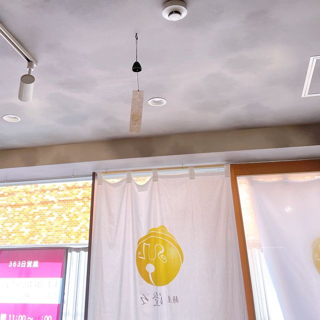 オシャレな麺屋さん