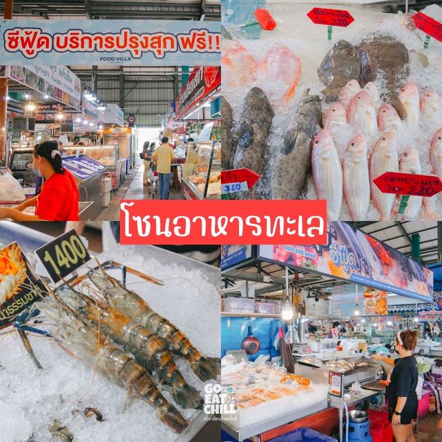 ช้อปกันม้าย Food Villa ราชพฤกษ์