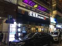 Enjoy a bowl of spicy pork at Hau Fook Street