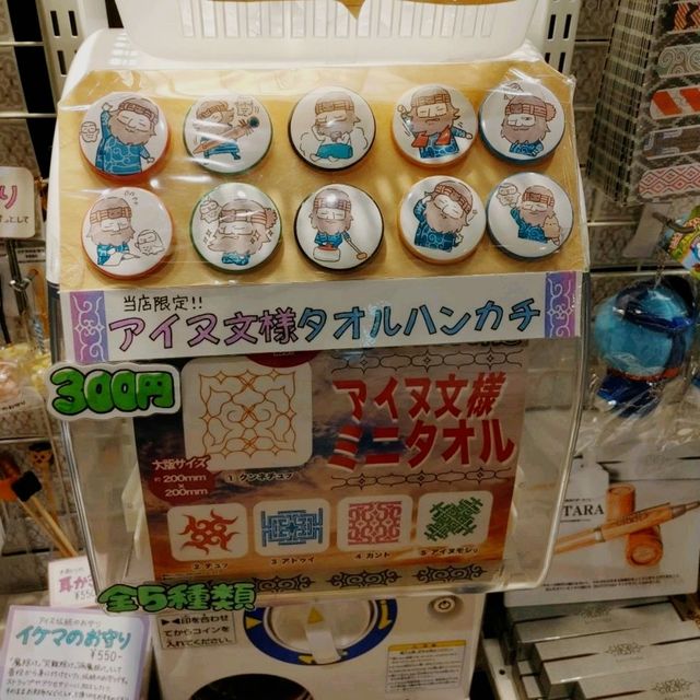アイヌ文化にふれられるお土産店