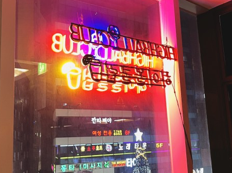 무제한 노미호다이 하이볼천국 ! 부산 해운대 하이볼클럽🍻