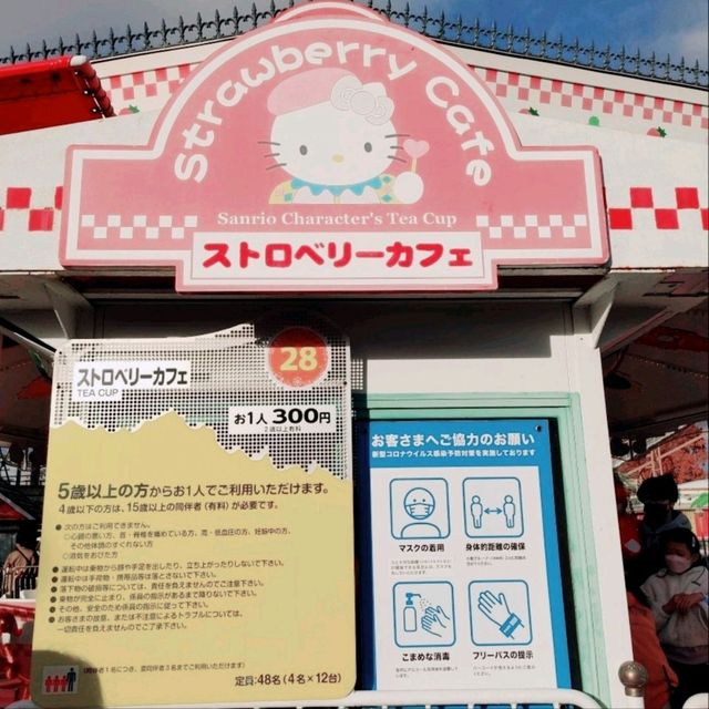 未就学児でも楽しめる遊園地　ひらかたパーク