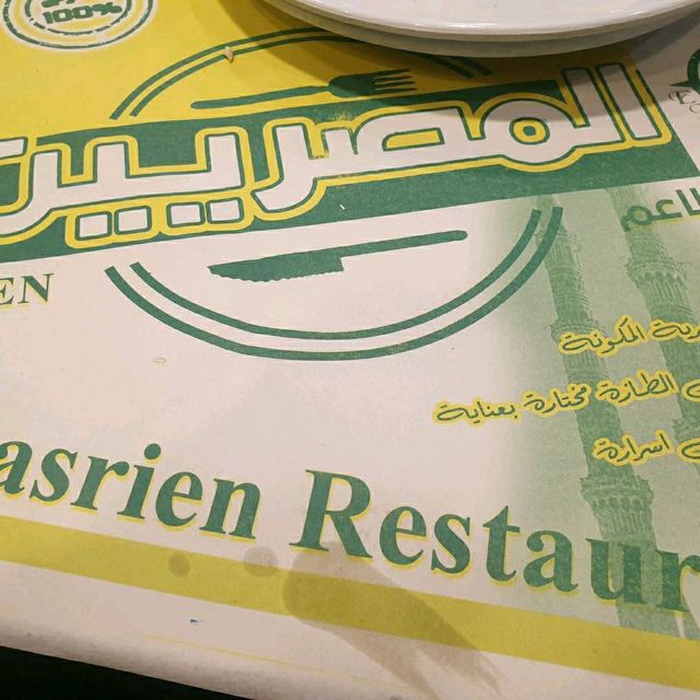 wow wow El Masrien restraunt