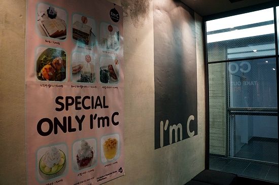 청담동 카페 추천. 아이엠씨
