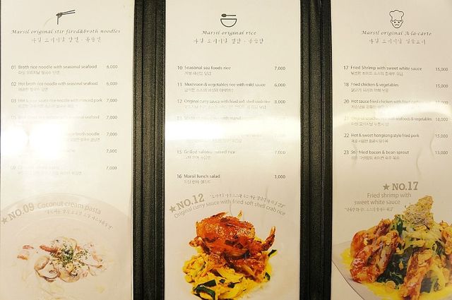 역삼역 맛집. 마실