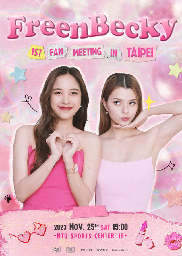FreenBecky見面會2023台北站 | 台大綜合體育館