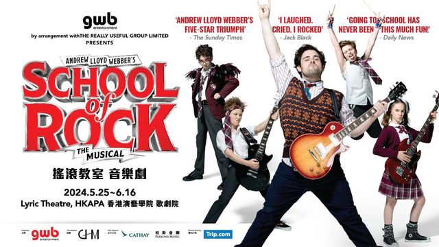 音樂劇《搖滾教室School of Rock》｜Andrew Lloyd Webber | 香港演藝學院歌劇院
