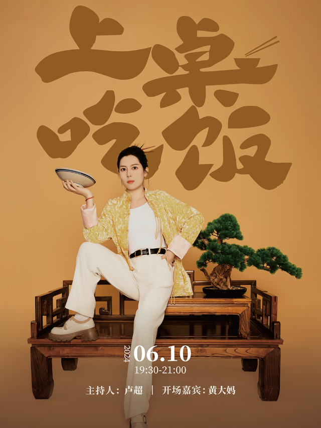 唐香玉單口喜劇專場《上桌吃飯》｜曲苑雜壇 | 笑嘛劇場