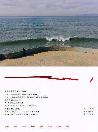 虎嘯春 x 傷心欲絕｜我是一鍋沸騰的水 濟南站｜演唱會 | 濟南 Caper Land雀躍之地音樂現場